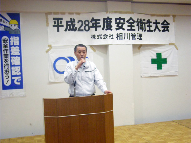 株式会社相川管理　代表取締役社長　相川宇三郎の挨拶の写真です